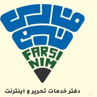 نوبت دهی اتباع|خدمات رایانه‌ای و موبایل|پیشوا, |دیوار
