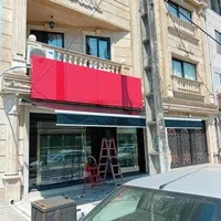 چادر های بازوئی