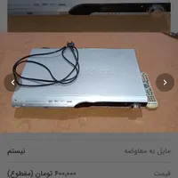 دستگاه وی سی دی