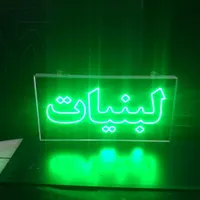 تابلو ال ای دی ثابت و چشمک زن طرح لبنیات ضدآب led|فروشگاه و مغازه|تهران, شهرک دانشگاه تهران|دیوار