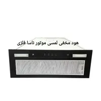 هود مخفی لمسی|هود|سقز, |دیوار
