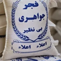 برنج فجر/خوش پخت/گیلان|خوردنی و آشامیدنی|شیراز, سیاه سنگ|دیوار