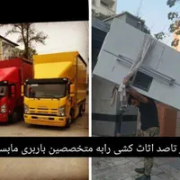 باربری بزرگ *کوثربار*عضومجاز اتحادیه