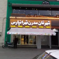 بازشو۲۵۰ و۳وکرم سایبان|فروشگاه و مغازه|تهران, سعادت‌آباد|دیوار