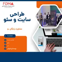 طراحی سایت + سئو (قسطی)
