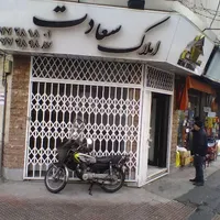 فروش مغازه ۲۷ متری در فدک|فروش مغازه و غرفه|تهران, فدک|دیوار