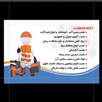 تاسیسات