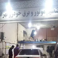 نیازمند برقکار خودرو