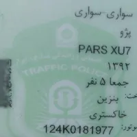 پرشیا xU7 مدل 92.پژوپارس|خودرو سواری و وانت|تهران, صفا|دیوار