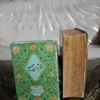قران قدیمی|کتاب و مجله مذهبی|تهران, افسریه|دیوار