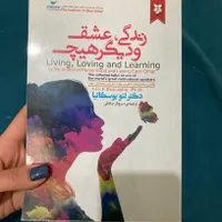 کتاب رمان و روانشناسی|کتاب و مجله ادبی|مشهد, جلالیه|دیوار