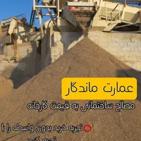 ماسه تنگل شور،شن( سفارش مستقیم شن شوی)