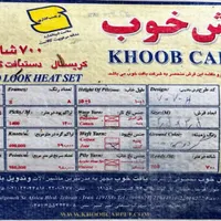 فرش خوب دستباف گونه با کیفیت|فرش|قزوین, |دیوار