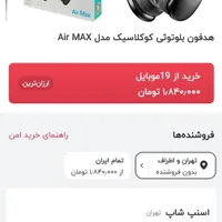 هدفون kuclassic مدل air max|لوازم جانبی موبایل و تبلت|تهران, شمشیری|دیوار