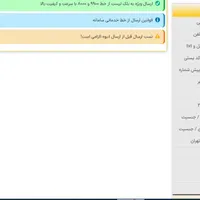 پنل پیامک دائمی پنل sms پنل اس ام اس