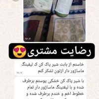 پک جوانساز کاملا گیاهی و ارگانیک|حراج|ساری, |دیوار