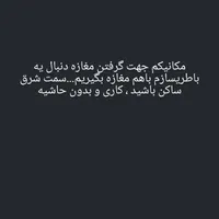 همکار/شریک/باطریساز/باتریساز