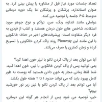 جزوه لیزر