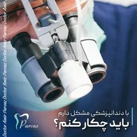 ادمین حضوری اینستاگرام هستم زیبایی دندانپزشکی و...|خدمات رایانه‌ای و موبایل|کرمانشاه, |دیوار