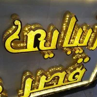 تابلوسازی کامپوزیت چلنیوم ترمو فلکس تابلو سازی