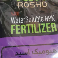 کود وقارچ کش گیاهان اپارتمانی