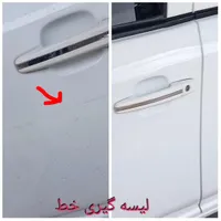 نقاشی ،پولیش واکس ولیسه گیری حرفه ای ماشین|خدمات موتور و ماشین|رشت, جانبازان|دیوار