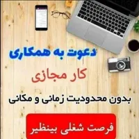 دعوت به کاردرزمینه سلامتی