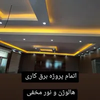 برقکاری برق کار ساختمان سند شیار زنی با دستگاه|خدمات پیشه و مهارت|رشت, گلباغ نماز|دیوار