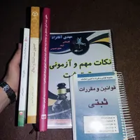 منابع آزمون کانون وکلا، اسناد رسمی و قوه قضاییه|کتاب و مجله آموزشی|تهران, مهرآباد جنوبی|دیوار