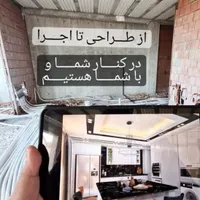 مرکزاصلی بازسازی تخصصی رشت کابینت کناف تی وی وال
