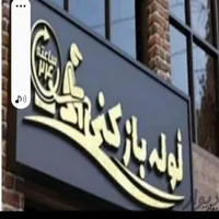 لوله بازکنی شبانه روزی مجیدعلی نیا|خدمات پیشه و مهارت|بهبهان, |دیوار