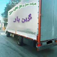 شرکت باربری،اسباب کشی واثاثیه منزل گرین بار نهاوند|خدمات حمل و نقل|نهاوند, |دیوار