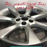 مرکزتخصصی بازسازی واورهال کردن رینگ ولیسه گیری|خدمات موتور و ماشین|تهران, نظام‌آباد|دیوار