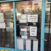 برچسب استیکر شیشه مات کن نواری دودی جیوه ای رفلکس|مصالح و تجهیزات ساختمان|تهران, دانشگاه علم و صنعت|دیوار