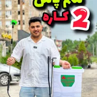 سمپاش میتسوبیشی علفتراش سم پاش چمن زن بنزینی