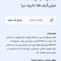 میلی