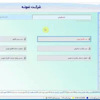 حساب‌وکتابت رو با حسابداری پیشرو شروع کن