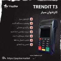 کارتخوان بانکی اصل پرداخت در محل|فروشگاه و مغازه|تهران, سعادت‌آباد|دیوار
