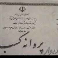 لوله بازکنی *60%تخفیف*رفع نمزدگی بدون خرابی.کشی|خدمات پیشه و مهارت|مشهد, شهرک رازی|دیوار