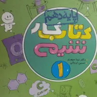 کتاب کار دهم ریاضی
