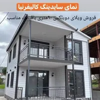 کانکس فروشی تهران کلبه|مصالح و تجهیزات ساختمان|رشت, جانبازان|دیوار