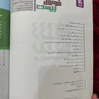کتاب دین و زندگی فرمول بیست دوازدهم|کتاب و مجله آموزشی|تهران, اسفندیاری|دیوار