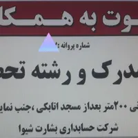اگر آموزش هم ندید توی دوره ما میتونید اموزش ببینید