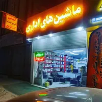 سرویس کپی پرینتر تعمیر چاپگر فکس. کارتریج