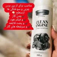 چربی زدای نانو