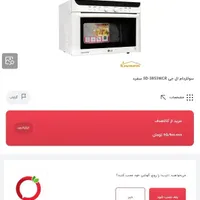سولاردام الجی (سولاردم الجی 3853 ) solardom|اجاق گاز و لوازم برقی پخت‌وپز|تهران, حافظیه|دیوار