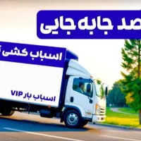 باربری حمل و نقل اسباب اثاثیه با کارگر|خدمات حمل و نقل|پاکدشت, |دیوار