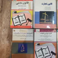 قانون تجارت ،مدنی ،اجرای احکام و حمایت خانواده و..