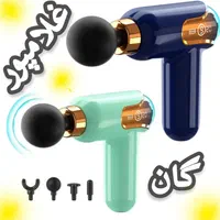 ماساژور نمایشگر گان -درمانی تخصصی تفنگی