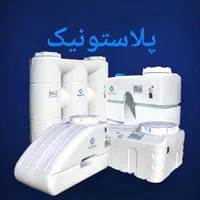 مخزن تانکر منبع جور متنوع /پلاستیکی آب